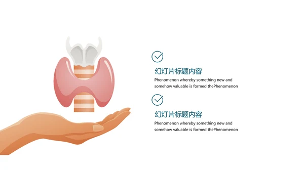 人体器官分布医学医疗ppt动态模板