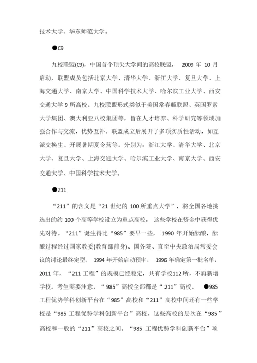 考研新手需了解的考研常识盘点.docx