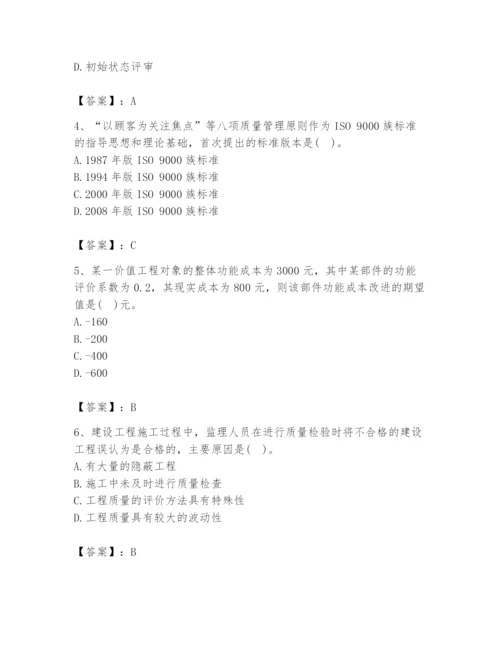 2024年设备监理师之质量投资进度控制题库附完整答案【全优】.docx