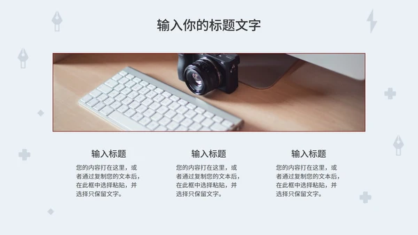 简约小灯泡毕业答辩PPT模板