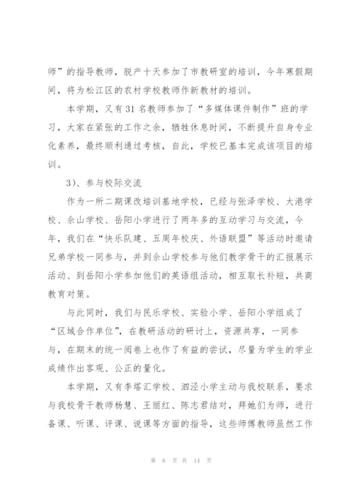 教师教学第一学期工作总结.docx