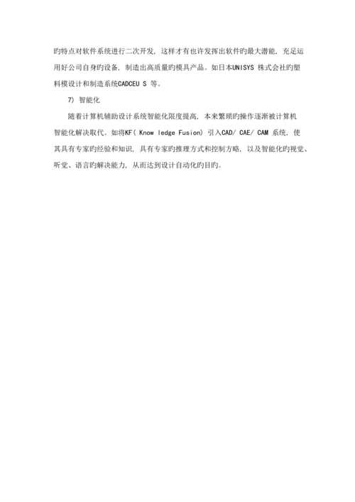 放大镜优质课程设计专项说明书.docx