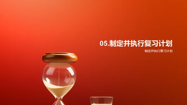 智胜考试攻略