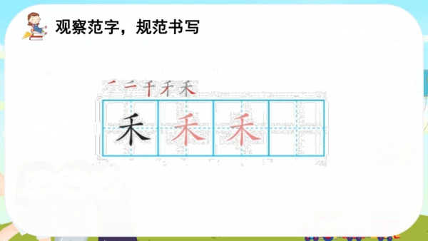 4 日月山川    课件