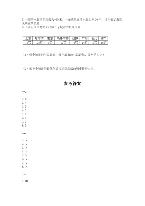 浙江省宁波市小升初数学试卷【能力提升】.docx