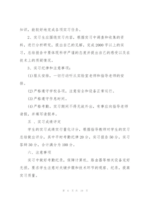 实习生个人工作计划5篇.docx