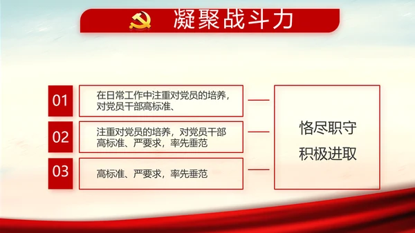红色党建党风廉政建设文化反腐斗争PPT