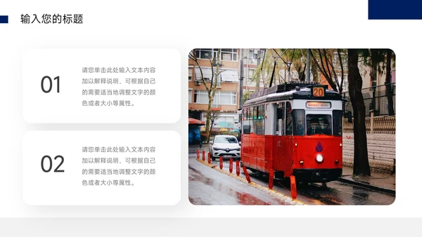 蓝色简洁领导力培训PPT模板