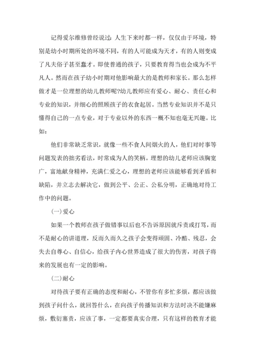 认识自己接纳自己教师读书心得5篇.docx