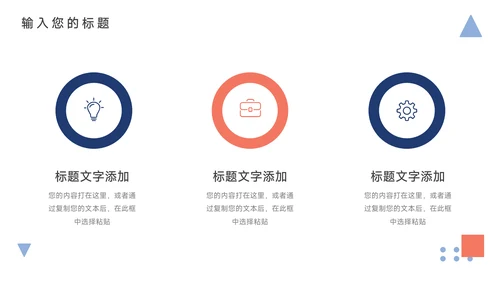 红蓝互联网插画风领导力培训PPT模板