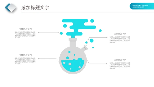 蓝色简约现代医疗科技医药动态PPT模板