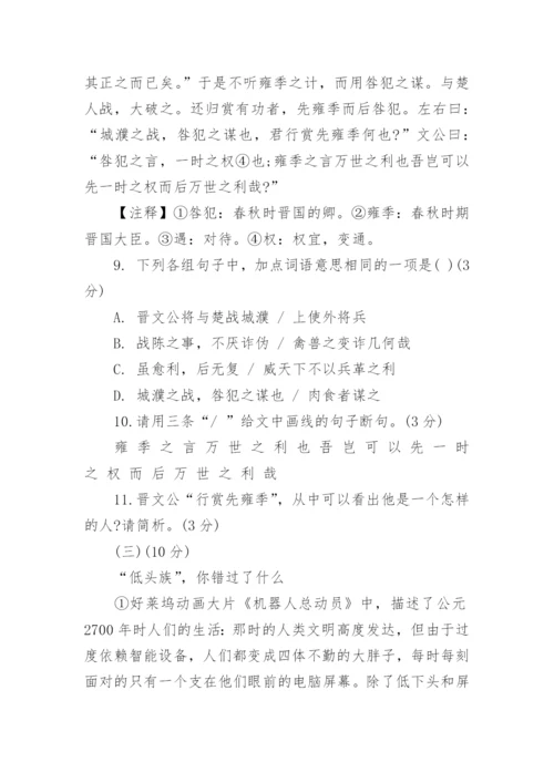 初三语文中考模拟试卷带答案.docx