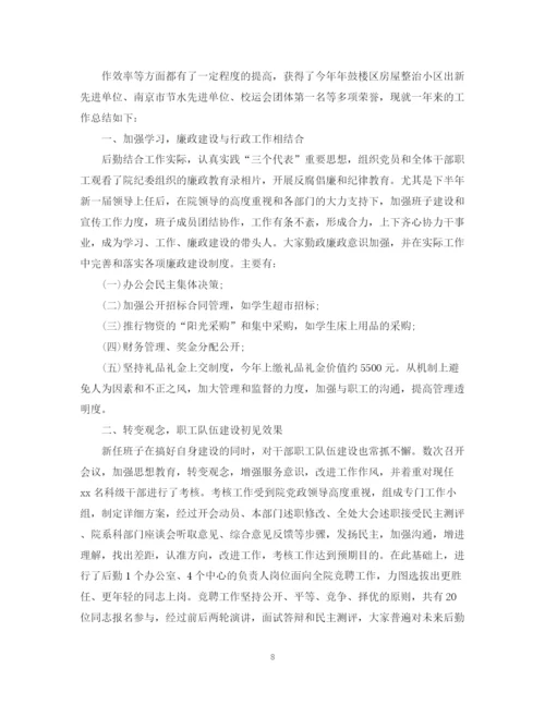 精编之单位人员年终工作总结范本.docx