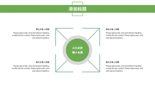春季女孩促销活动策划通用PPT模板