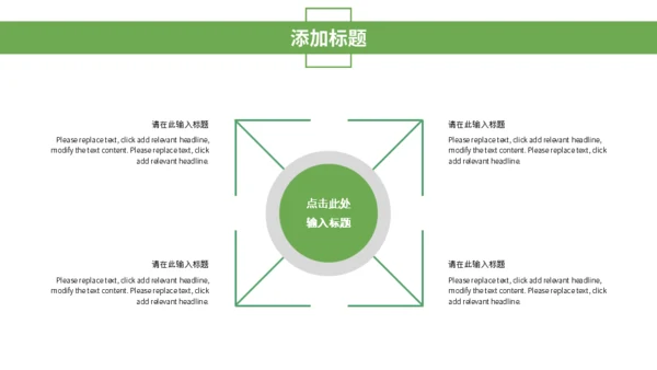 春季女孩促销活动策划通用PPT模板