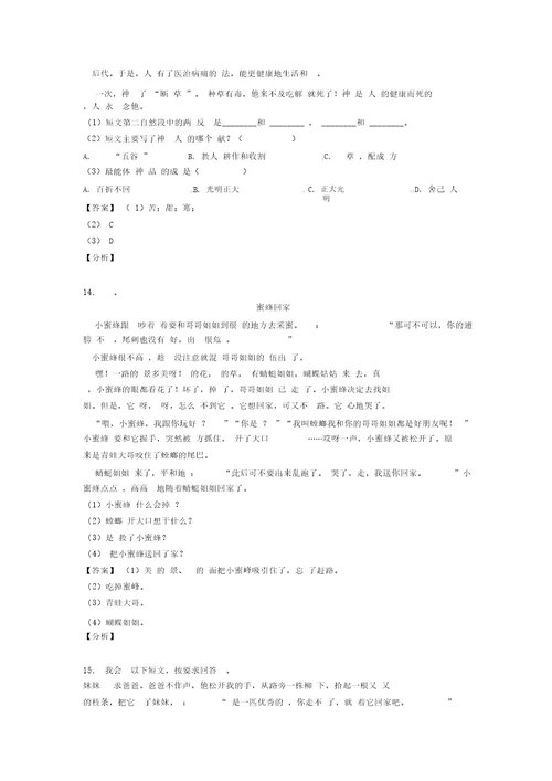 二年级阅读理解题20套带答案