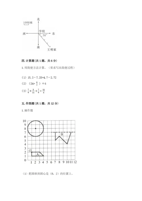 小学数学六年级上册期末测试卷（各地真题）word版.docx