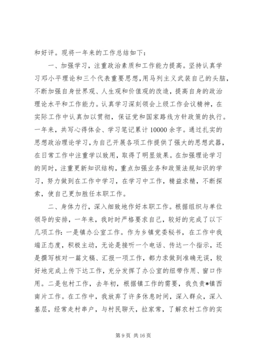 思想工作心得体会 (2).docx