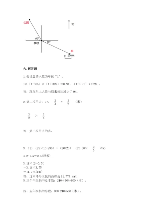 2022六年级上册数学期末测试卷及1套完整答案.docx