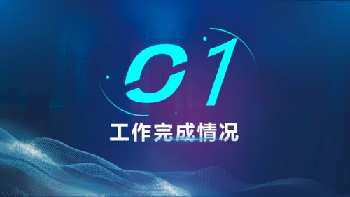 探索科技发现未来互联网通用PPT模板