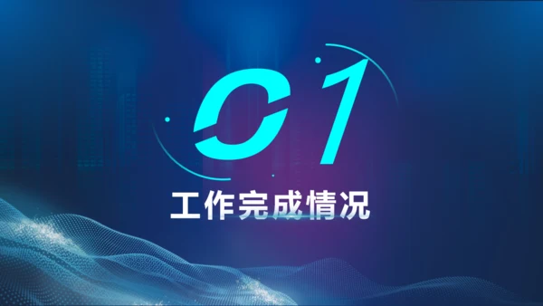 探索科技发现未来互联网通用PPT模板