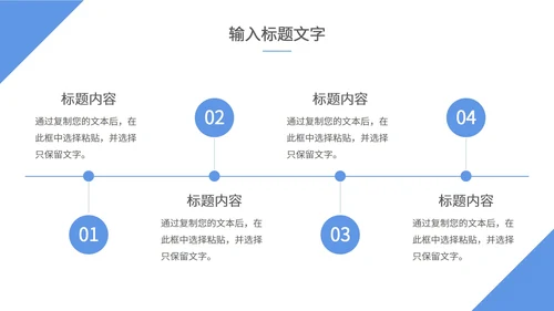 淡蓝色几何风个人述职PPT模板