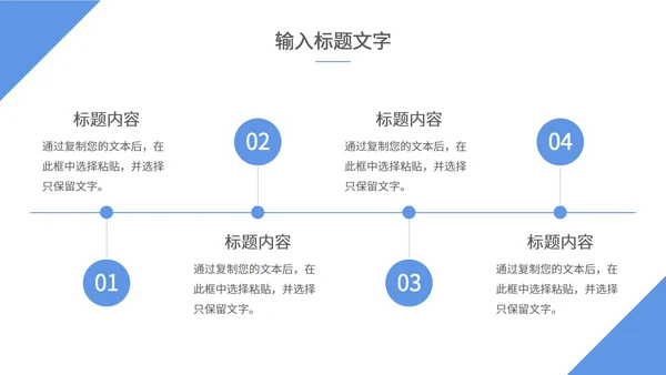 淡蓝色几何风个人述职PPT模板