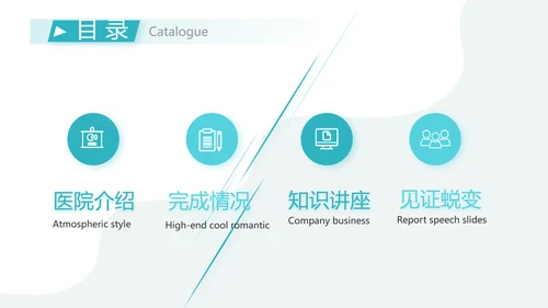 蓝色简约医疗牙科工作总结汇报PPT