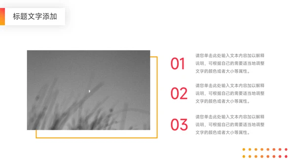 橙色渐变欧美风领导与领导力PPT模板