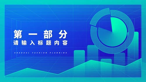 蓝色微立体商务数据总结PPT模板