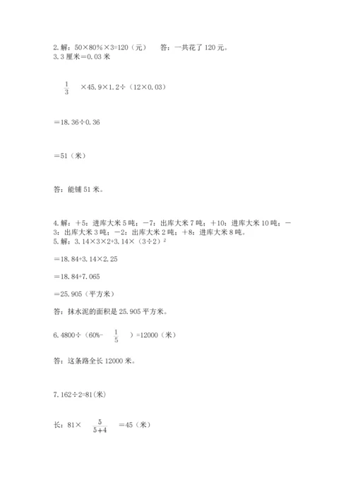 六年级小升初数学解决问题50道及答案（精选题）.docx