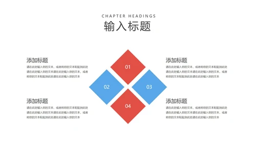 简约蓝色数学角度授课教学PPT模板