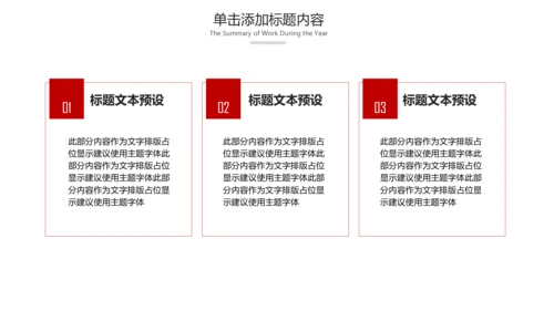 法院法庭法律天平公平法学工作报告总结PPT
