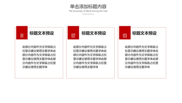 法院法庭法律天平公平法学工作报告总结PPT