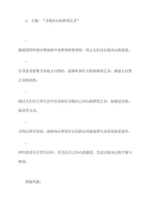 千字文内容提纲