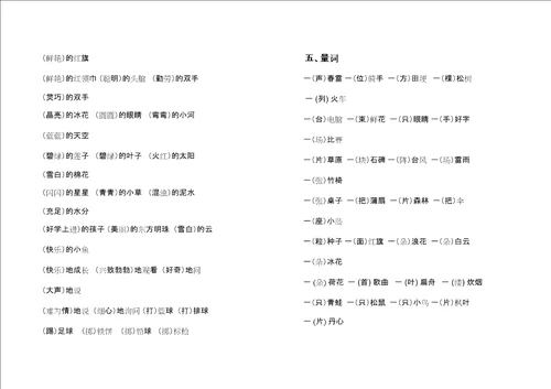 新部编版一年级下册语文复习精选文档