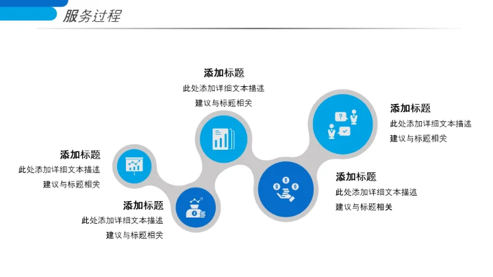 蓝色创意企业宣传企业简介公司简介PPT模