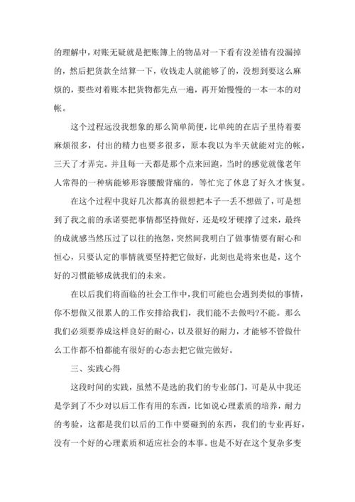 初二寒假实践活动心得5篇.docx