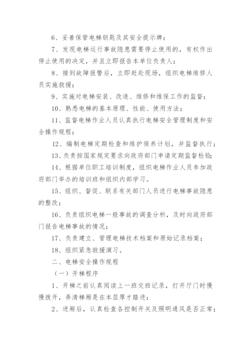 公司管理规章制度.docx