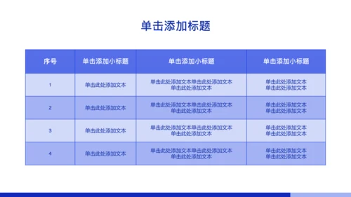 蓝灰色简约人力资源年中述职PPT模板