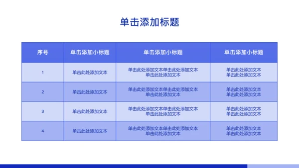 蓝灰色简约人力资源年中述职PPT模板