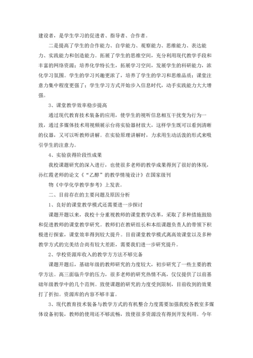 课题研究工作总结精选3篇.docx