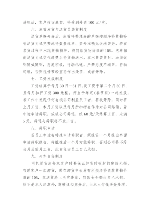 公司上班时间管理制度.docx