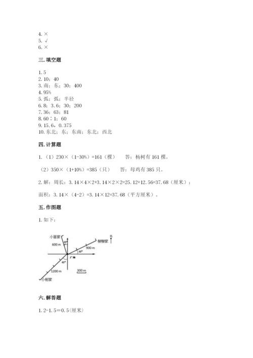 2022六年级上册数学期末考试试卷含答案（b卷）.docx