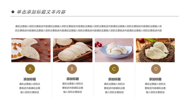 天然燕窝补品健康中医养生PPT模板