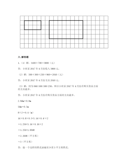 当涂县六年级下册数学期末测试卷（各地真题）.docx