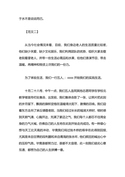 关爱老人社会实践感想.docx