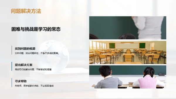 二年级学习之路