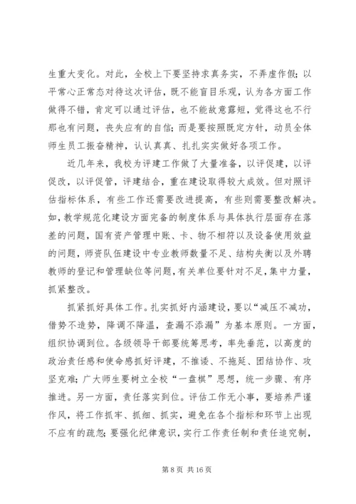 学院教代会上的工作报告.docx