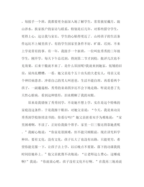 精编之班主任我的教育故事演讲稿精选范本.docx